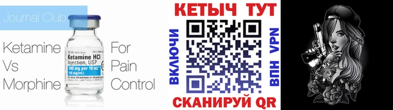 КЕТАМИН VHQ  закладки  Княгинино 