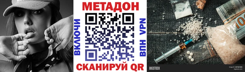 нарко площадка наркотические препараты  Княгинино  Метадон VHQ 